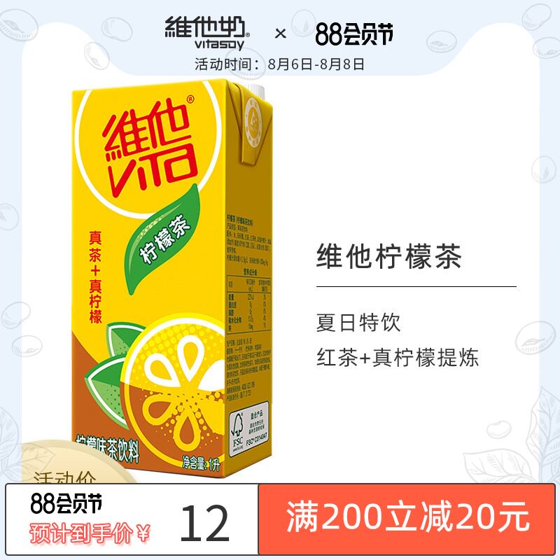 vita vita lemon tea iced black tea Health drink Juice fruit tea whole box boxed wholesale 1L