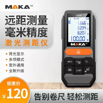 Maca 201 laser rangefinder High-precision infrared measuring instrument Ranging ruler Measuring room meter Laser ruler