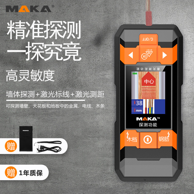 Maca Multifunctional Wall Detector Concrete Wall Wire Reinforcement Detector Dark Line Perspective Metal Measurement