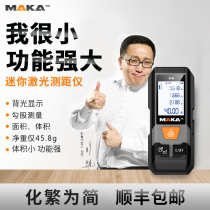 Maca 202 Infrared rangefinder High precision laser measuring instrument Handheld electronic ruler Mini precision rangefinder