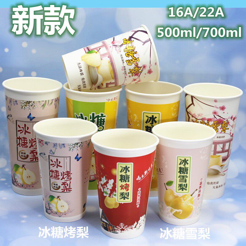 Disposable thickened commercial ice sugar baked pear Sydney cupcake 500ml 700ml can be set with cover 100 cover up 