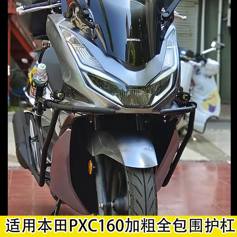 Suitable for Honda PCX160 retrofit before surrounding the protective bar new thickened bumper stainless steel anti-fall foot-Taobao