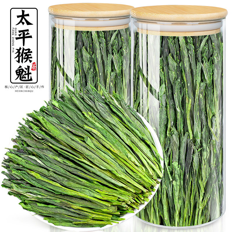 Ароматный рифмованный аутентичный чай Taiping Monkey Kui New Tea, приготовленный вручную, Премиум-класса Anhui Huangshan Monkey Kui Green Tea, 200 г