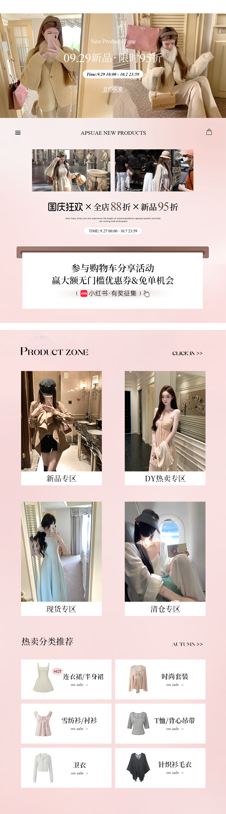 国庆