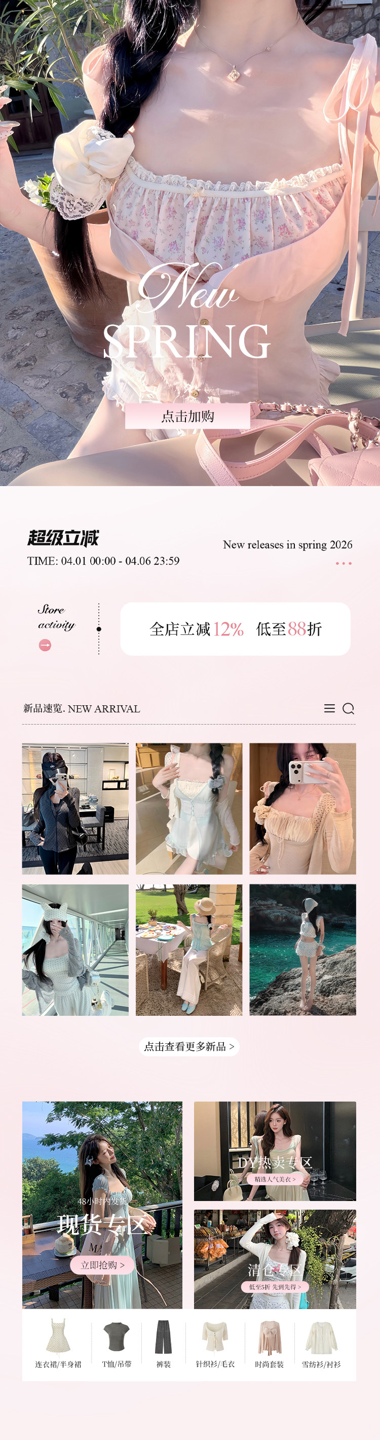 超级立减