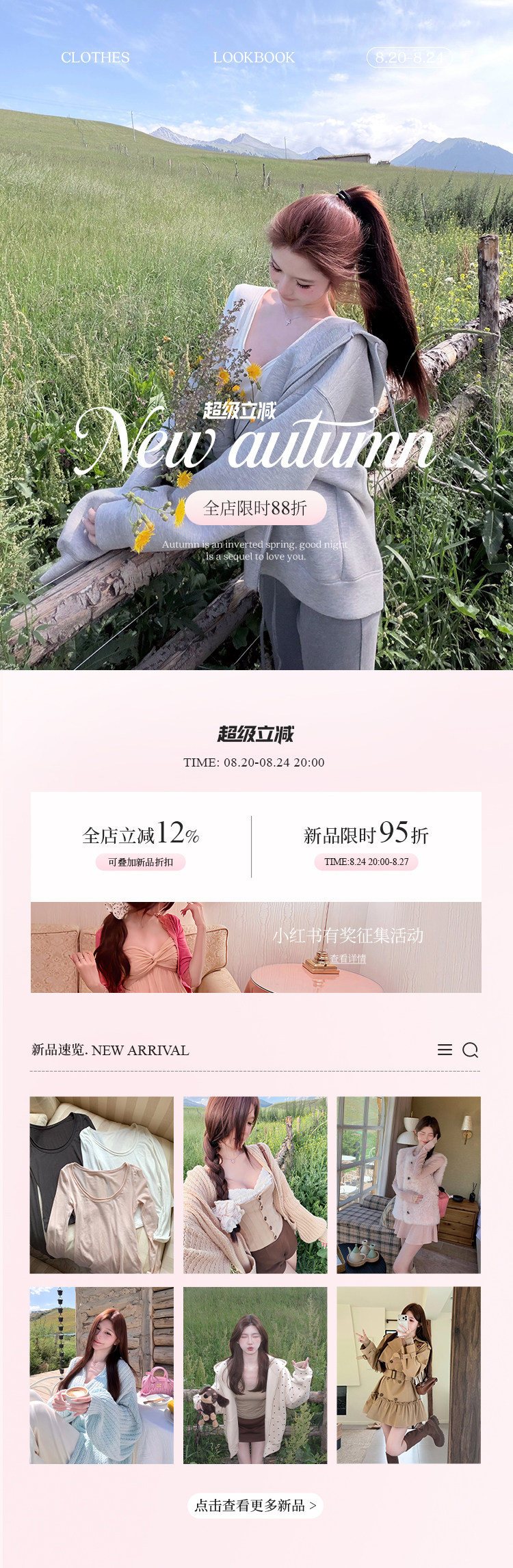 超级立减