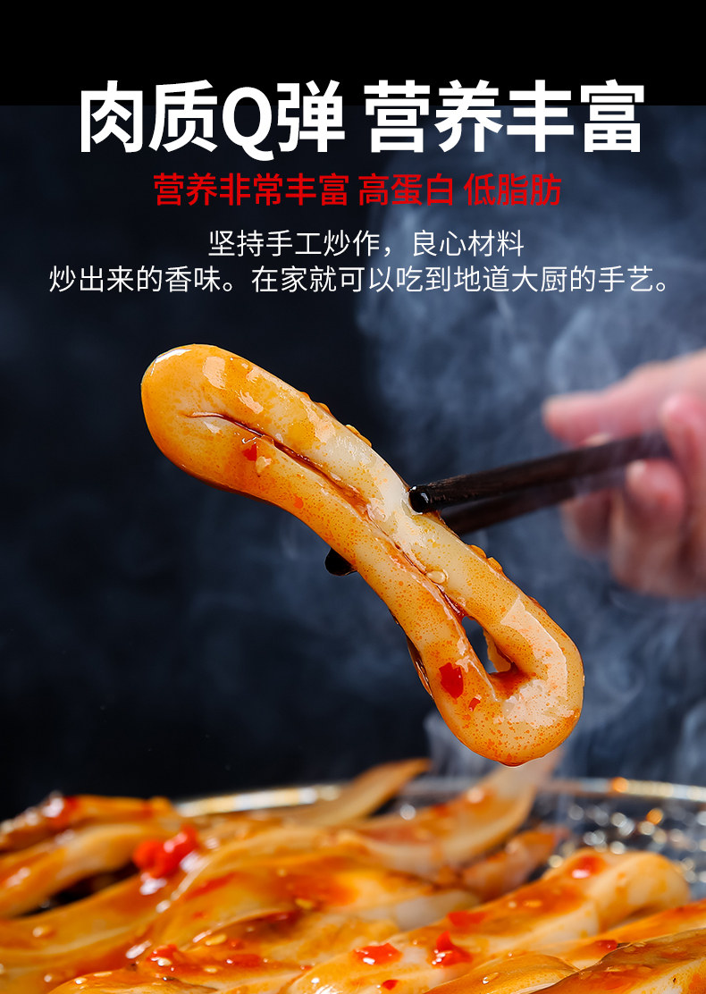 即食香辣大鱿鱼 400g 图8