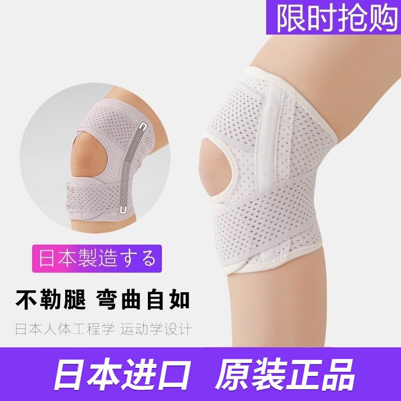 Japan Kneecap Sports Basketball Running Cycling Climbing Fitness men and women Half-moon-board knee range-protection kneecap thinness