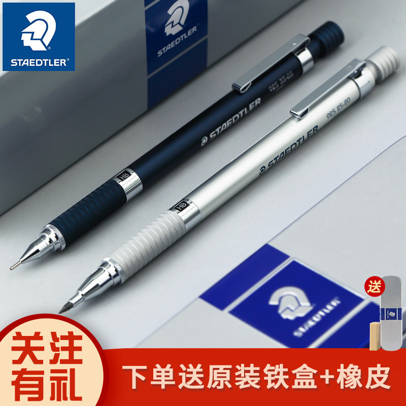 Germany Stahl mechanical pencil 925 25 35 metal rod 0 5mm low center of gravity mechanical pencil for primary school students continuous lead metal professional sketch drawing pencil 0 7 drawing pencil