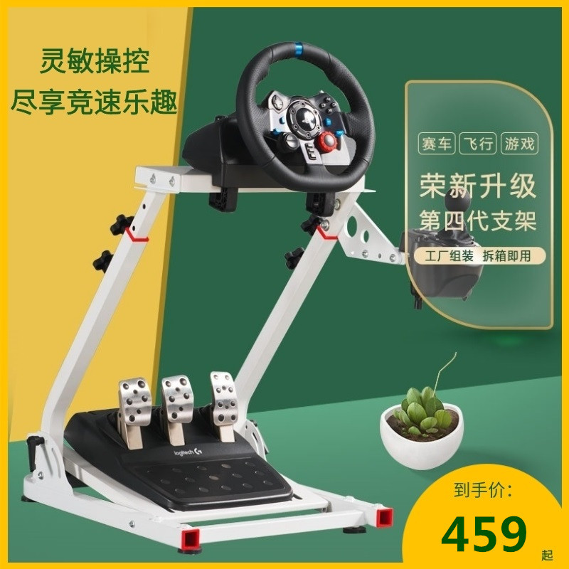 Simulated racing bracket folding training practice car steering wheel joystick steering wheel game simulator simulator simulator