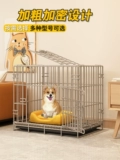 Клетка для собак маленькая собака с туалетом отделена домашней собакой плюшевая кошачья клетка среднего размера.