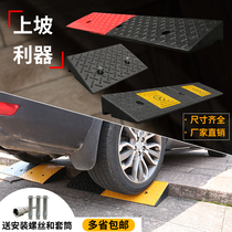 Road teeth step pad slope pad rubber rubber plastic road along the slope electric vehicle car uphill climbing triangle pad