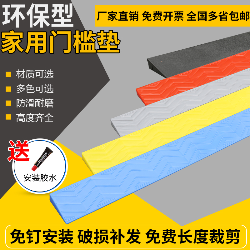 Indoor plastic cross the threshold slope pad household doorway slope door to sweep the robot climb pad