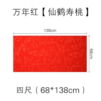 10 картин [Крейн и Персик] Четырехфутовая целая картинка