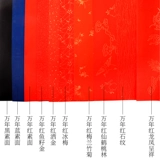 御书房 Десять тысяч лет красных и золотых ветряных куплетов, рисовой бумаги, шесть футов, полусвет