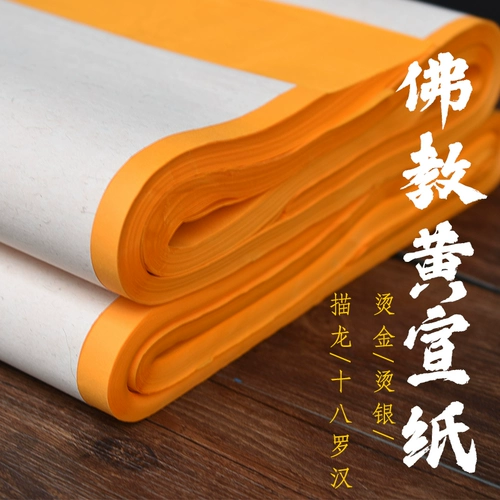 御书房 Золотая бумага Четырех -магнитная ручка книга французская рисова