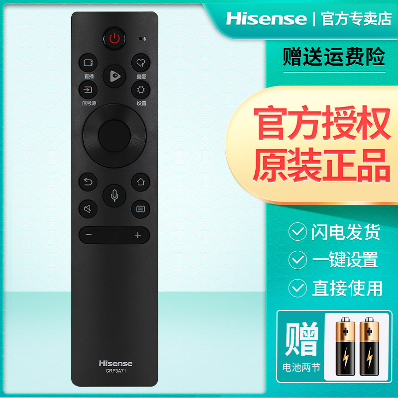 Haixin TV remote control CRF3A71 original installation original plant HZ50A66E HZ50A66E HZ55A66E HZ65A66E