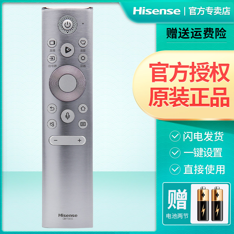 Original Hisense Laser TV Voice Remote Control CRF5E60 75L9 75L9S 75L9D 75L9R 80L