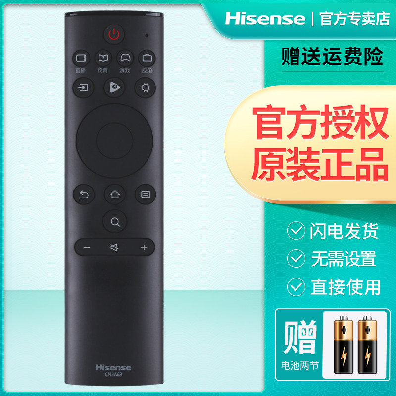 Hisense TV remote control CN3A69 original plant generic HZ43A55 H55 H55E3A H65E