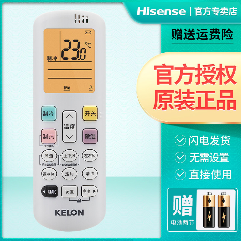Hisense Kelon original air conditioning remote control RCK-R0Y7-6 screen backlight