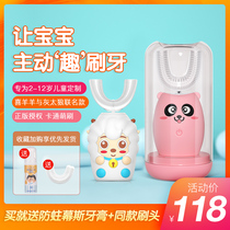 Aole V childrens electric toothbrush U-shaped automatic baby student sonic rechargeable u-shaped tooth cleaning and brushing artifact