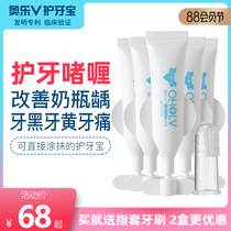 Aole V0-3 years old infant and young child tooth protection gel fluorine-free swallowable baby anti-moth childrens toothpaste to remove teeth black teeth yellow