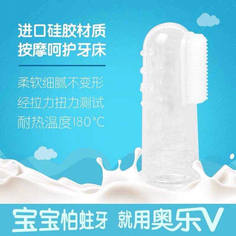 Oerov infant finger sleeve toothbrush silicon latex children toothbrush soft hair baby 0-1-2-3 years old for removing black stains