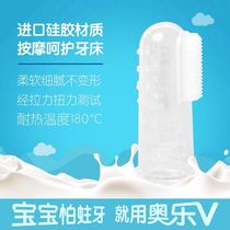 Aole v infant finger cover toothbrush Silicone milk Childrens toothbrush soft hair baby 0-1-2-3 years old Get rid of black stains