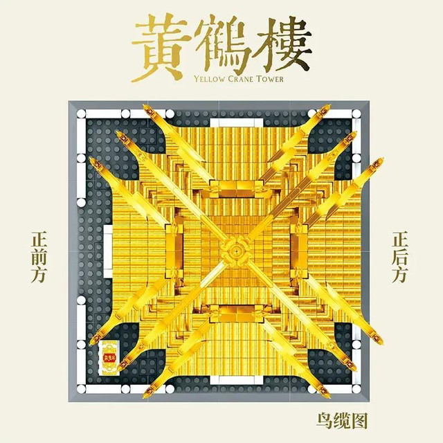 Mindy China Yellow Crane Tower building blocks 8-12 years old and above boys and girls construction assembly toys four famous building blocks