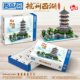 Zhegao LZ8270 Hangzhou West Lake Building Block Construction Tiny Particle Assembly China Forbidden City Adult High Difficulty Large