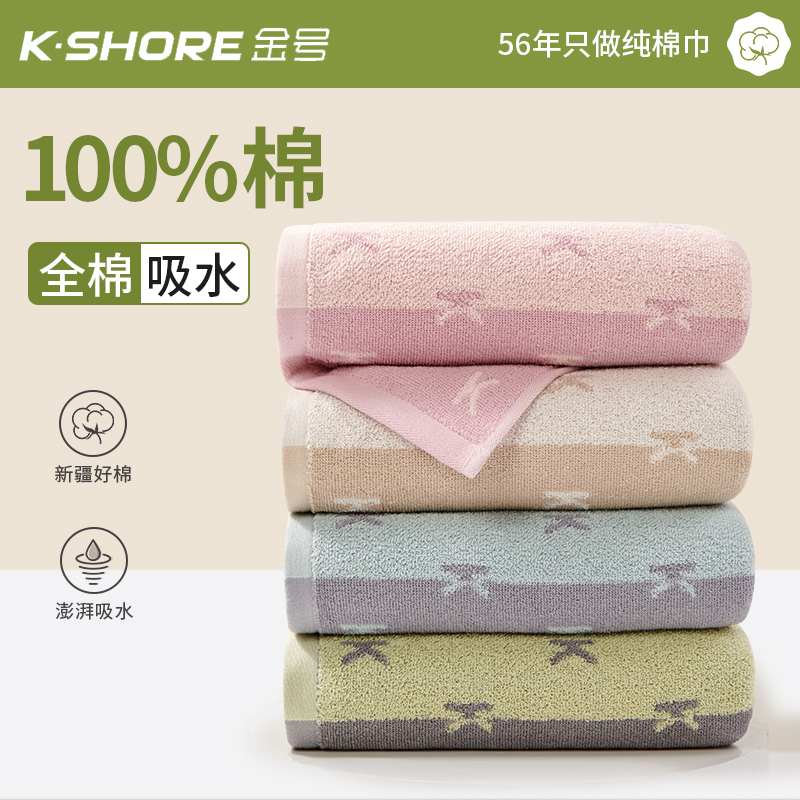 Gold Brand Towel, Pure Cotton 100%, Absorbent, for Face Washing, Household Use, Soft, Thickened, for Women, Men, Adults, for Bathing, Face Towel Gold Brand Towel, Pure Cotton 100%, Absorbent, for Face Washing, Household Use, Soft, Thickened, for Women, Men, Adults, for Bathing, Face Towel