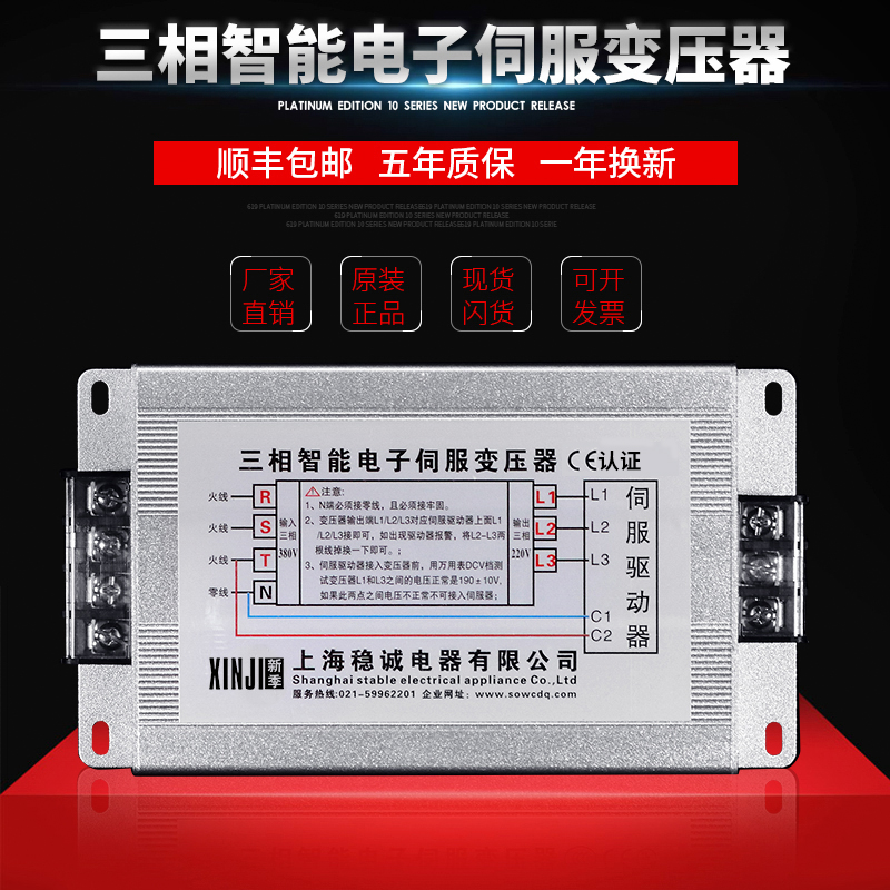 4 5KW three-phase intelligent electronic servo transformer 380V to 220V200V3kva5 5 6KW9KVA10KW