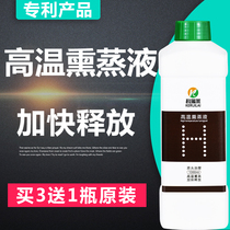 Correlli high temperature fumigation solution accelerates the release of formaldehyde concentrated type rapid removal of benzene removal TVOC concentrated liquid