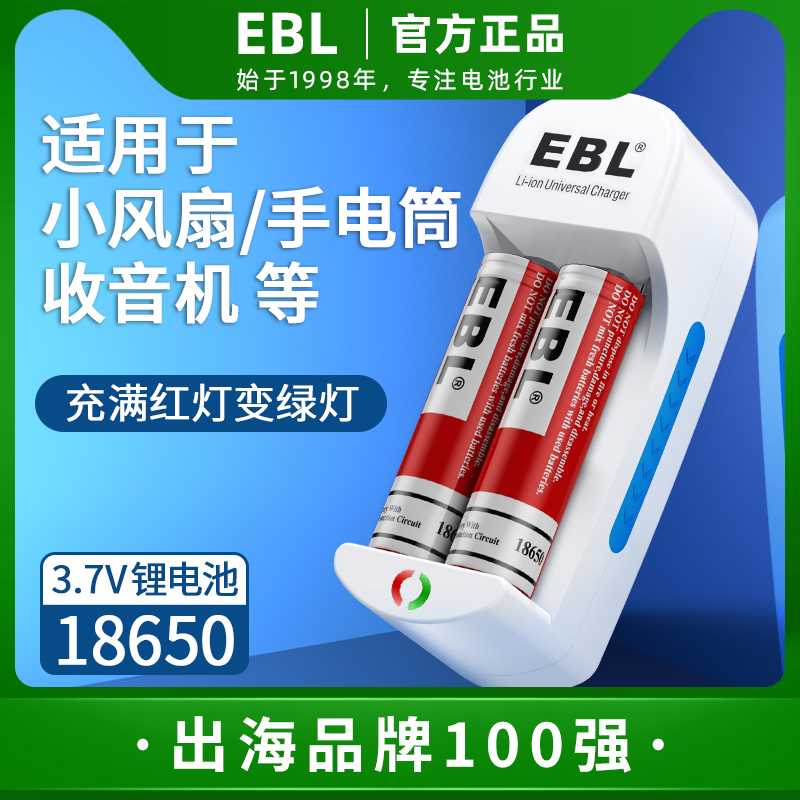 18650 lithium battery charge large capacity 3 7v flashlight radio light fan headlamp general flat head light