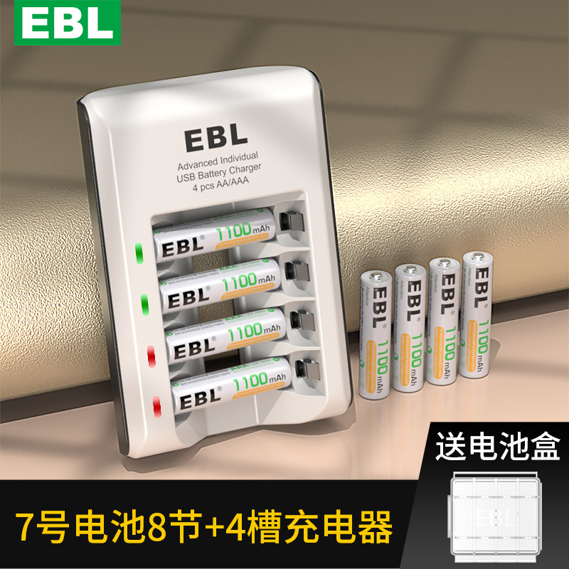 7 1100 Ma 8-Section + 4-Slot Smart Light Charger (Recommended By Store Manager)EBL rechargeable battery No. 5 No.7 2800 high-capacity Fast charging Toys Microphone ktv Microphone Remote control car intelligence 1.2v ni-mh  rechargeable  Charger suit for 1.5v lithium dry Number seven Number five