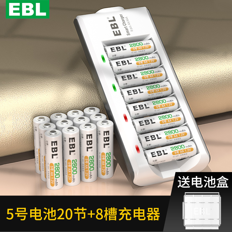 5 2800 Ma * 20 Sections + 8 Slots Smart Charger [Recommended By KTV]EBL rechargeable battery No. 5 No.7 2800 high-capacity Fast charging Toys Microphone ktv Microphone Remote control car intelligence 1.2v ni-mh  rechargeable  Charger suit for 1.5v lithium dry Number seven Number five