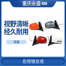 Suitable for Changan Suzuki Tianyu reversing mirror housing cover exterior rearview mirror reflector assembly manual electric original