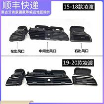 Suitable for Volkswagen 15 -21 Ling Watu Meter Bench Air Outlet Air Conditioning Air Outlet Air Outlet Air Outlet bargaining
