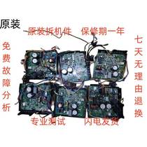 Original disassembled Gree air conditioner outdoor unit inverter motherboard list 30148120 8840 590 300 Negotiable price