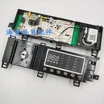 Suitable for Little Swan TD100V80WDX drum washing machine computer board 17138100010943 control board