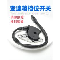 Adapted Audi A6C5 Passat B5 Pilot automatic blocking gearbox multifunction wave box gear switch sensor