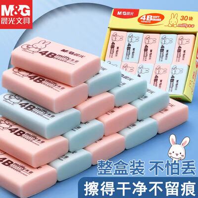 Morning Light Mifei Erasers, 4B erasers for students, special pencils for first graders in kindergartens, colorful erasers, cartoon high appearance level, cute learning stationery for boys and girls