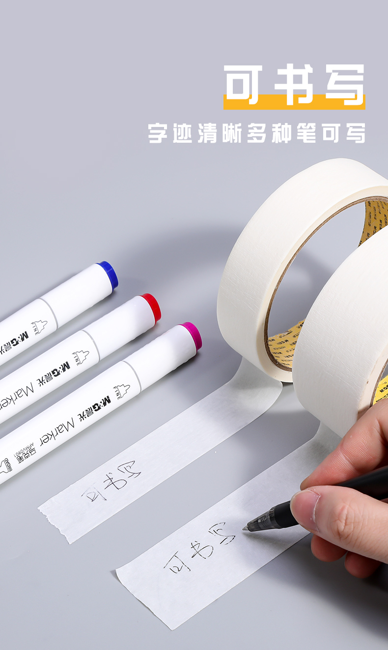 Chenguang Masking Tape Sổ tay trong suốt chống thấm nước đặc biệt có độ dẻo cao Băng keo hai mặt cho sinh viên nghệ thuật băng keo giấy dùng để vẽ