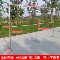 Длинный, ветрозащитный, 2.6м, 1.5м