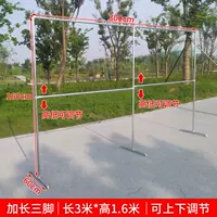 Длинный, ветрозащитный, 3м, 1.6м