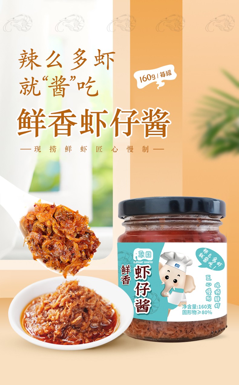 象国 鲜香虾籽酱 160g*2瓶 天猫优惠券折后¥20.8包邮(¥24.8-4) 象国 鲜香虾籽酱 160g*2瓶 天猫优惠券折后¥20.8包邮(¥24.8-4)