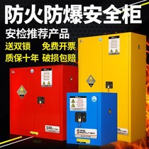 Explosion-proof cabinet hazardous chemicals storage cabinet fire-proof industrial safety cabinet laboratory flammable oil paint 110-gallon oil drum cabinet