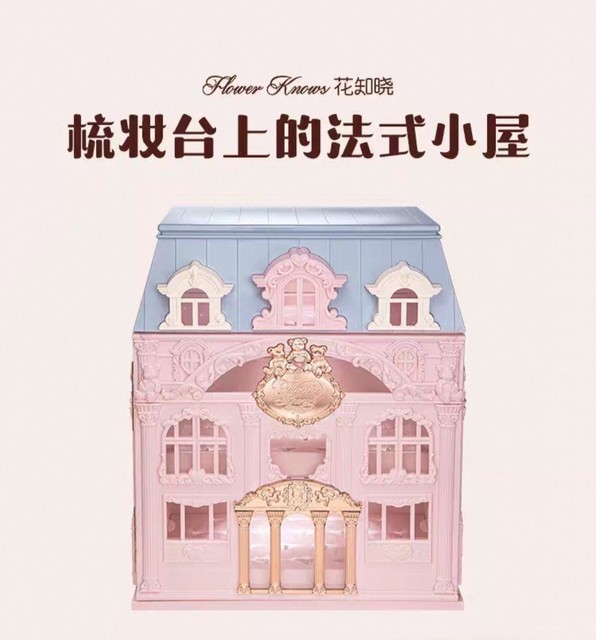 (Sold Without Refunds or Exchanges) Flower Knows Makeup Cabinet Empty Box Storage Box for Storing Cosmetics