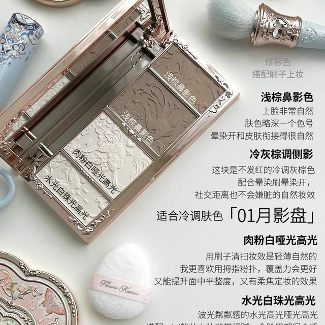 Flower Knows Butterfly Cloud Shoulder Embossed Highlighter and Contour Palette Matte Natural Brightening Pearlescent 3D Nose Shadow
