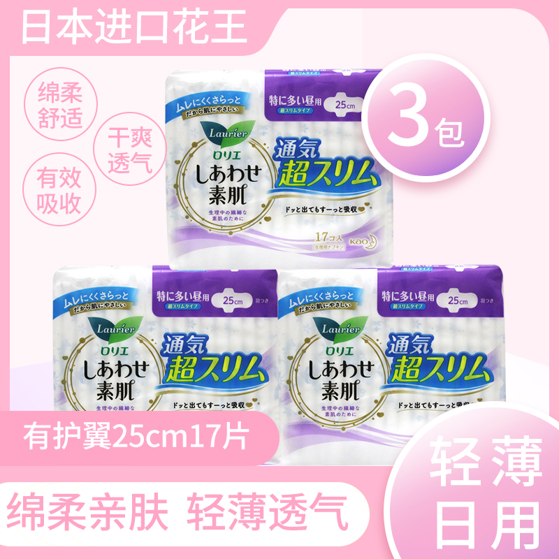 Flowers Wang Lean And Ysanitary Cotton Japan Imports of cotton soft and light and light and breathable 25cm * 17 pieces 3 pack combinations